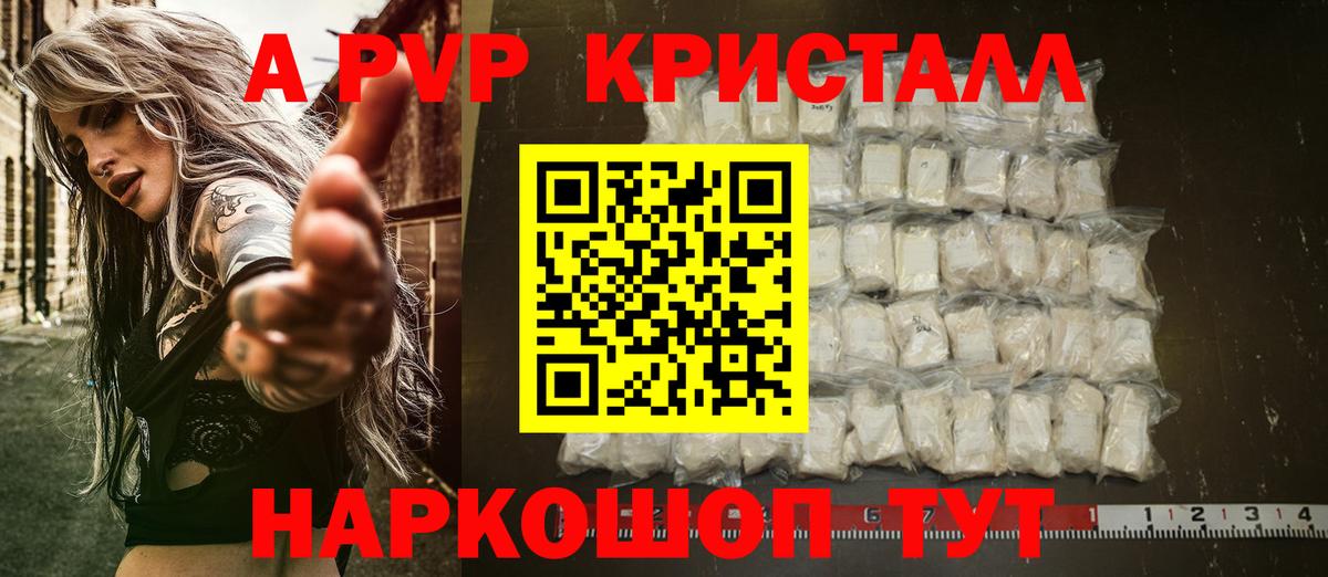 Alpha-PVP СК КРИС  A PVP Crystall  Вход с VPN  Лобня 