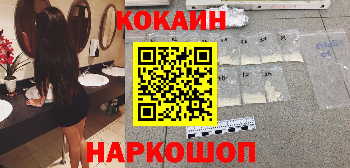 COCAIN 97%  Cocaine Боливия  Лобня  Вход с VPN 