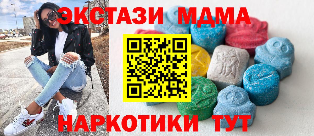 ЭКСТАЗИ  Вход с VPN  Лобня  Ecstasy 99%  Экстази TESLA 