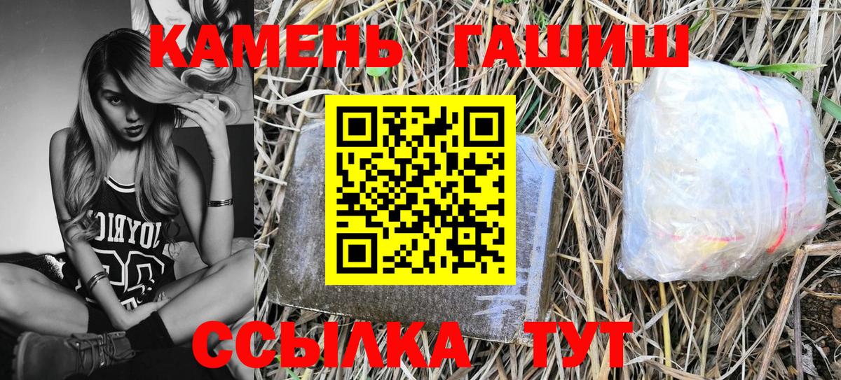 ГАШ hashish Лобня