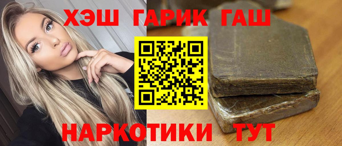ГАШИШ hashish  ГАШ гарик  Гашиш  Лобня  закладки  Вход с VPN 