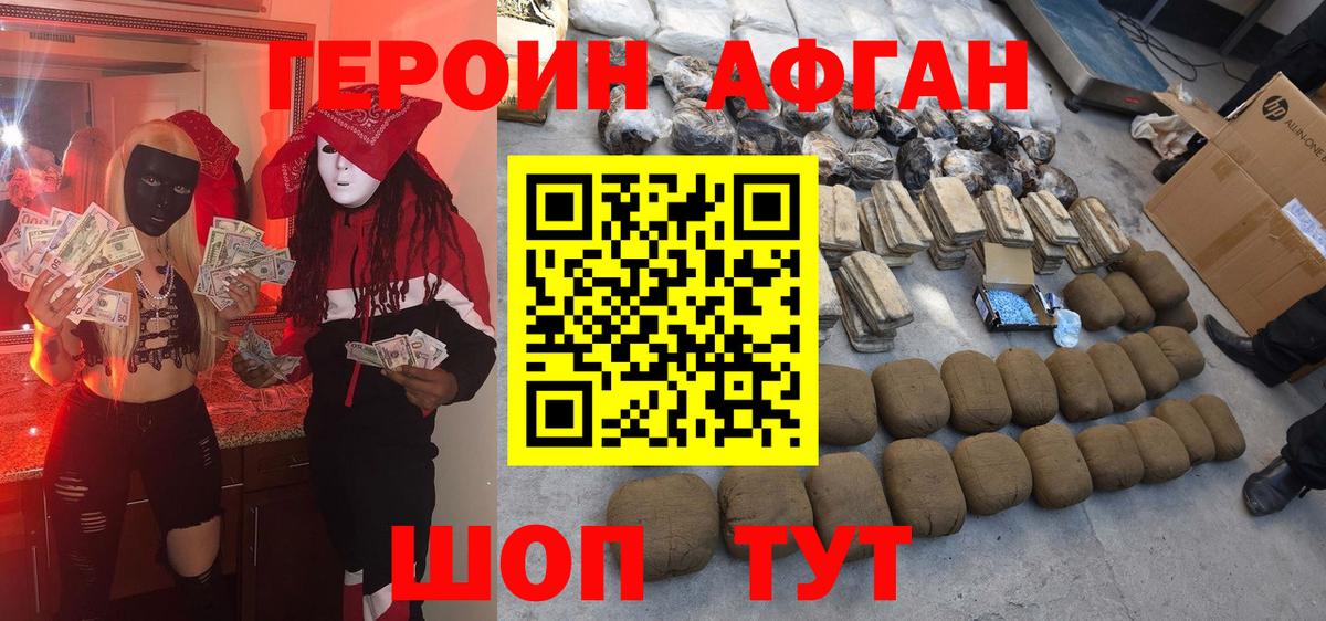 Героин белый  Вход с VPN  Лобня 