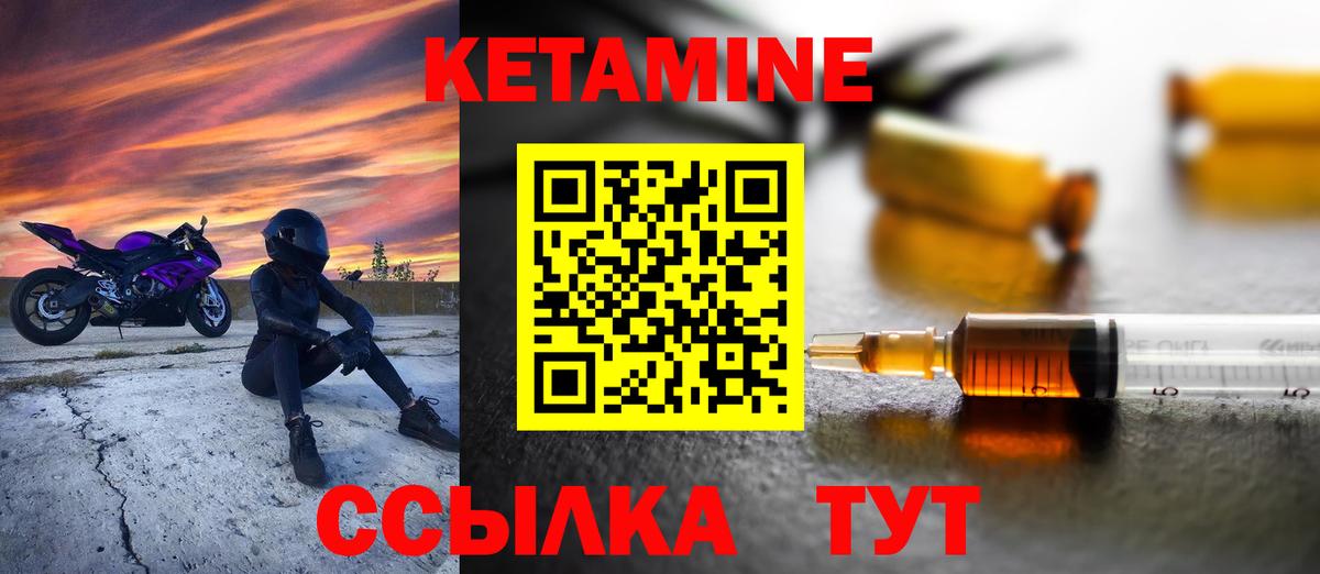 Кетамин VHQ Лобня
