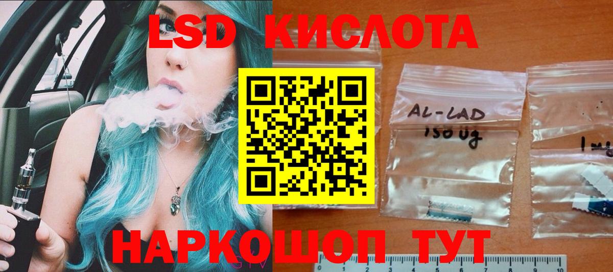 Лобня  ЛСД экстази кислота  ЛСД экстази ecstasy  Вход с VPN 