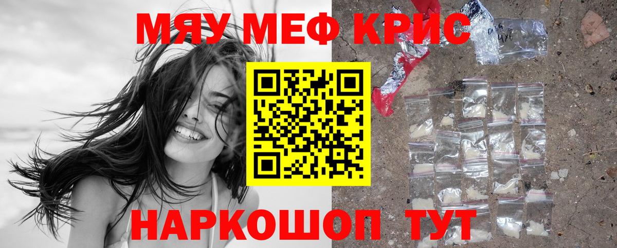 МЕФ  МЕФ 4 MMC  МЕФ  МЕФ мяу мяу  Лобня  Вход с VPN 