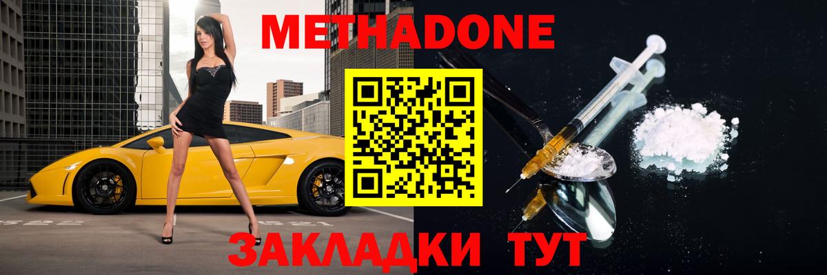 МЕТАДОН мёд  площадка какой сайт  МЕТАДОН белоснежный  Лобня  Вход с VPN 