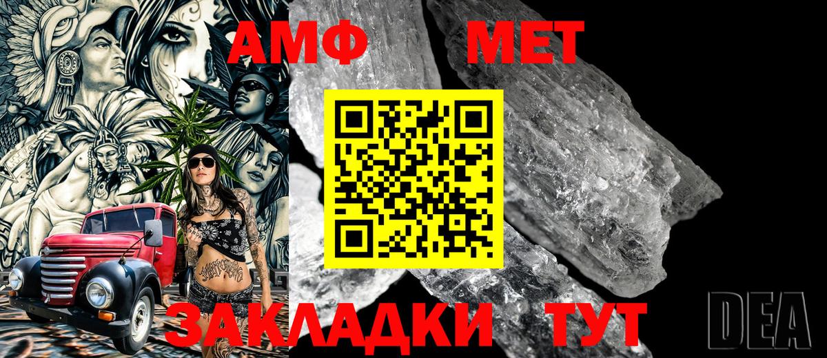 Метамфетамин Methamphetamine  Вход с VPN  Лобня 