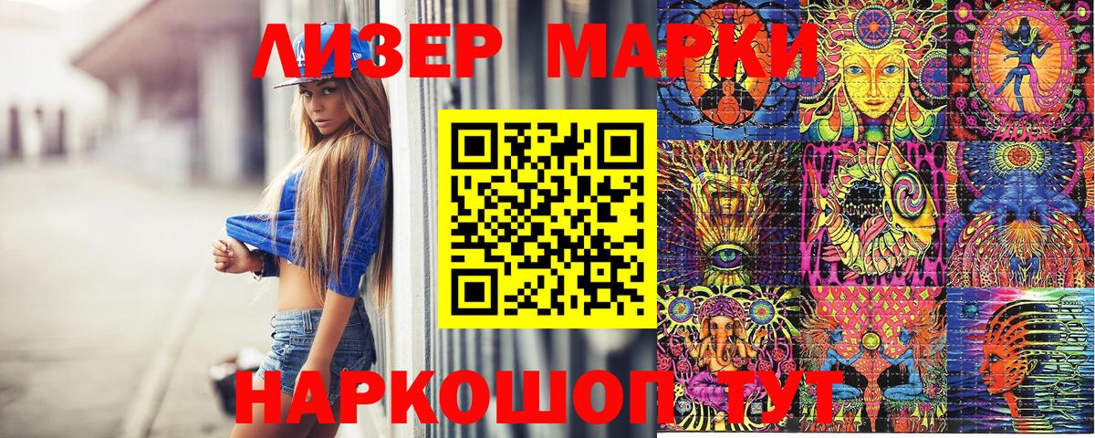 Марки N-bome 1,8мг  Марки NBOMe  Лобня  Вход с VPN 