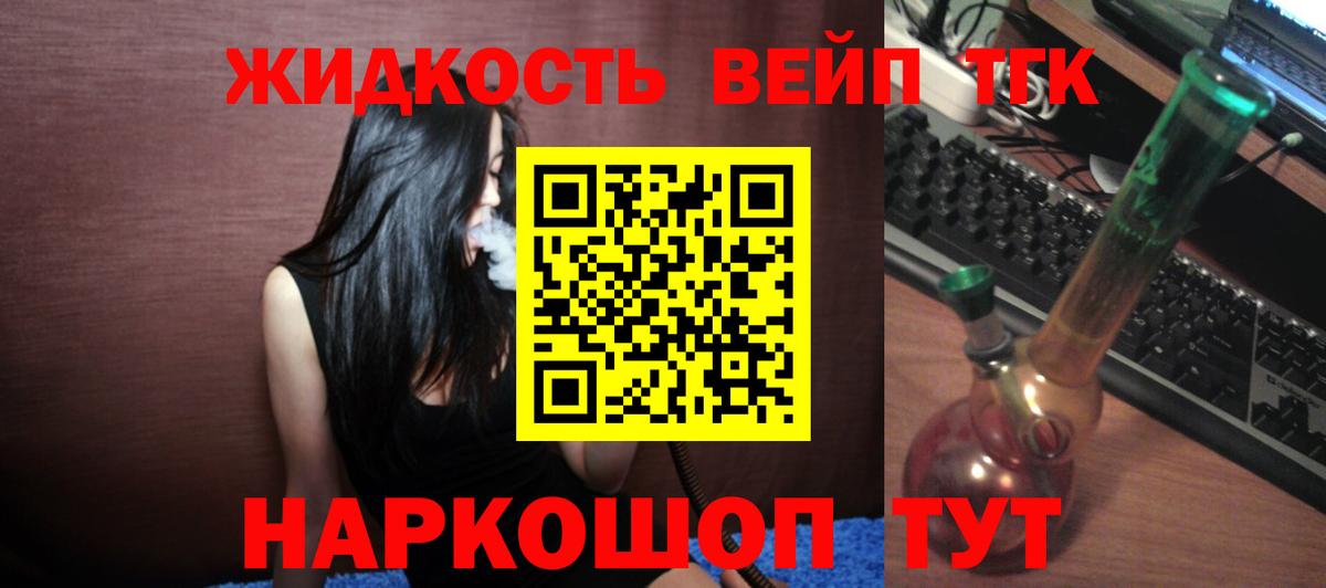 ТГК THC oil  Дистиллят ТГК вейп  Лобня  Вход с VPN 